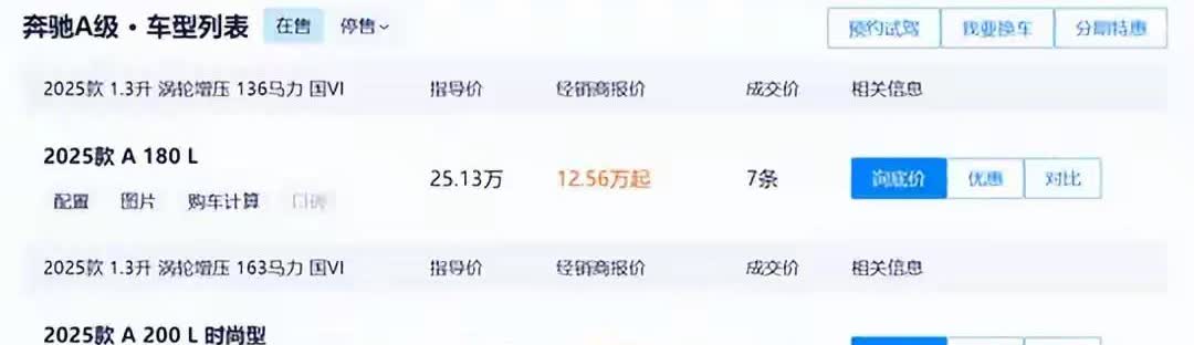 朋友们，以前没钱开国产车，现在没钱开奔驰了！[捂脸哭]确实是这样，