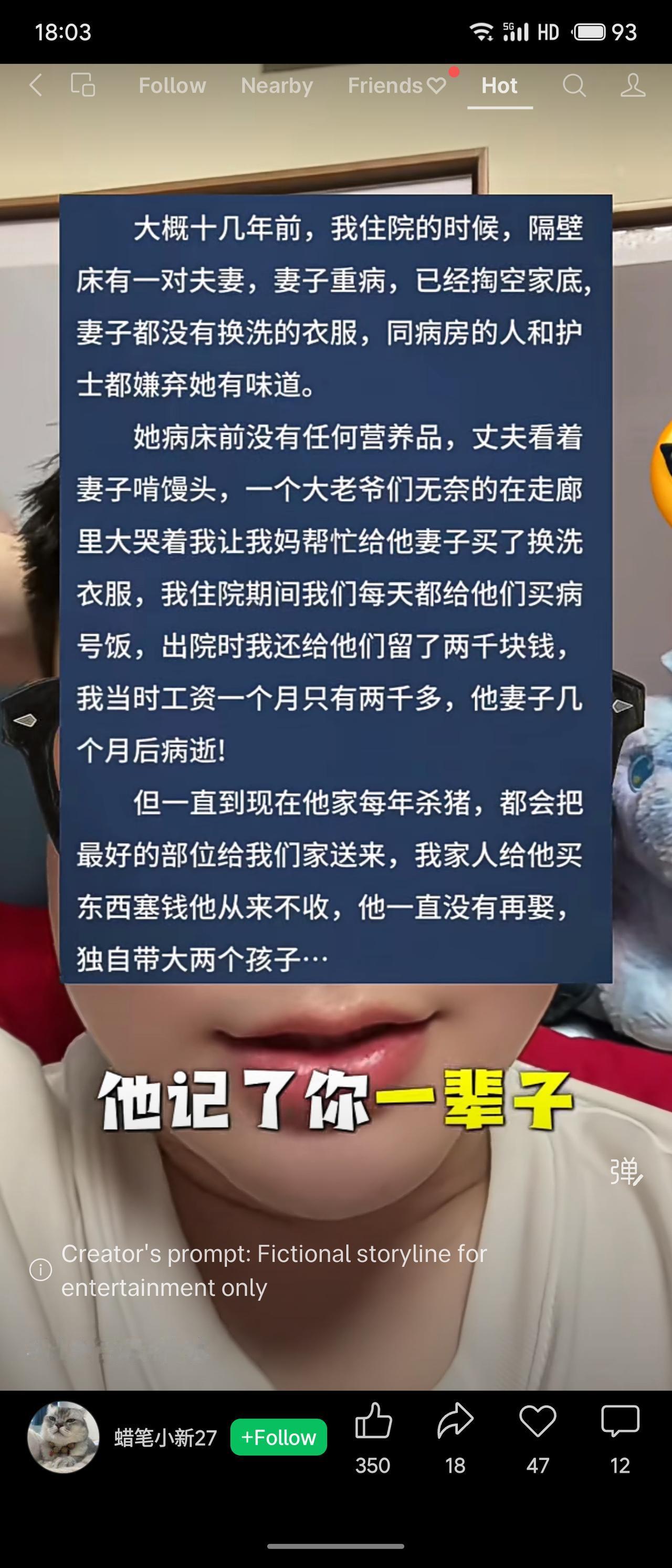 十几年前作者住院时，帮助了一对贫困的重病夫妻，送衣送饭并留下2000元。妻子病逝