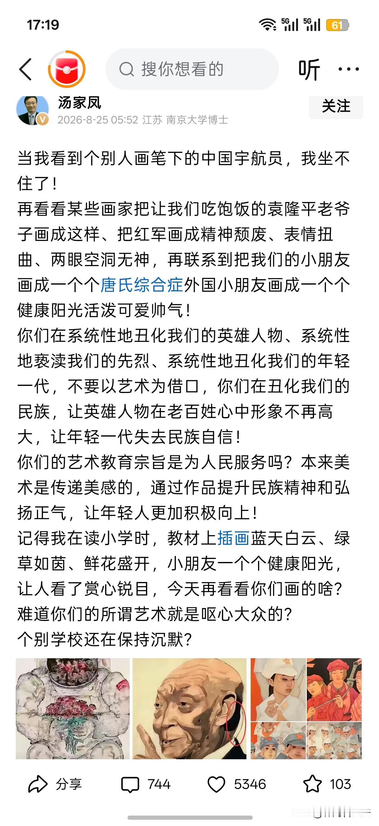汤家凤怒批的清华美院导师作品，真不是人家有什么不良意图，而是这个叫丁荭的，运用了