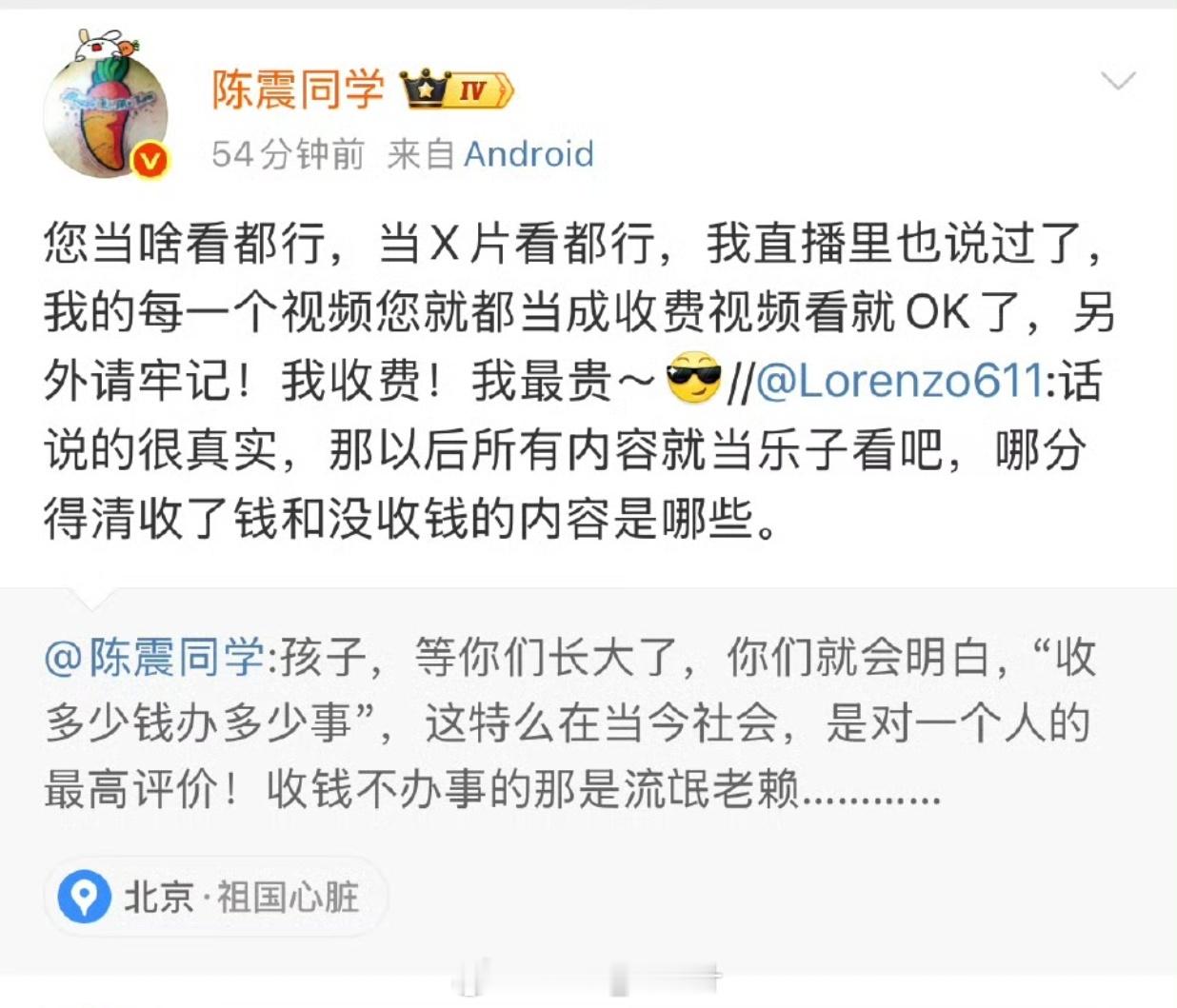 话又说回来，看X片是什么很光彩的事情吗。😳​​​