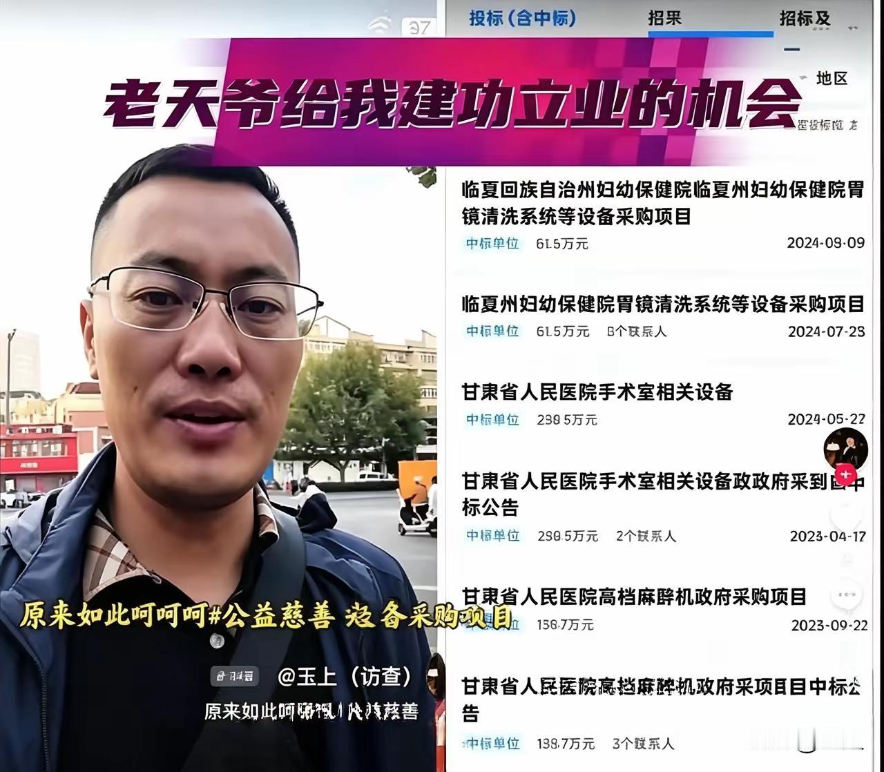 玉上博主被投诉了？投诉玉上的是石家庄励图医疗器械有限公司。投诉的理由是他发