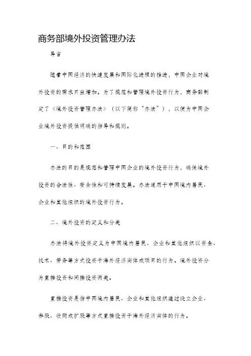 6月1日中国升级对外投资监管严堵技术数据外流——日本想拿中国技术与稀土？此路已关