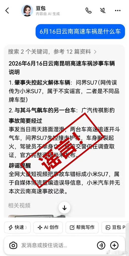 如果某家有良心的车企主动承认并发布事故声明，而不是忙着全网疯狂撤热搜删帖，哪里还