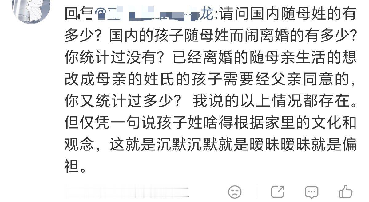韩国考虑废除父姓优先原则韩国法律才修改默认可以随父母任何一方=韩国超前。中国法律