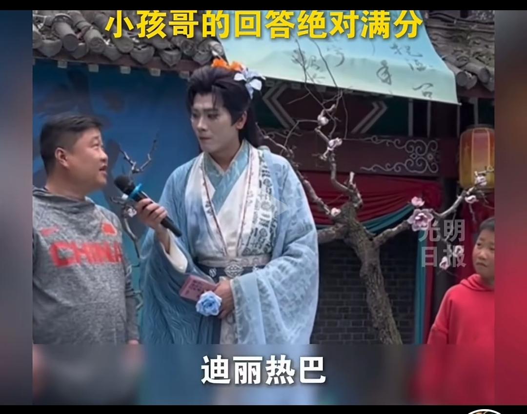 景区互动，主持人问：有哪4个字，一听名字就让热血沸腾？男子：迪丽热巴主持人：