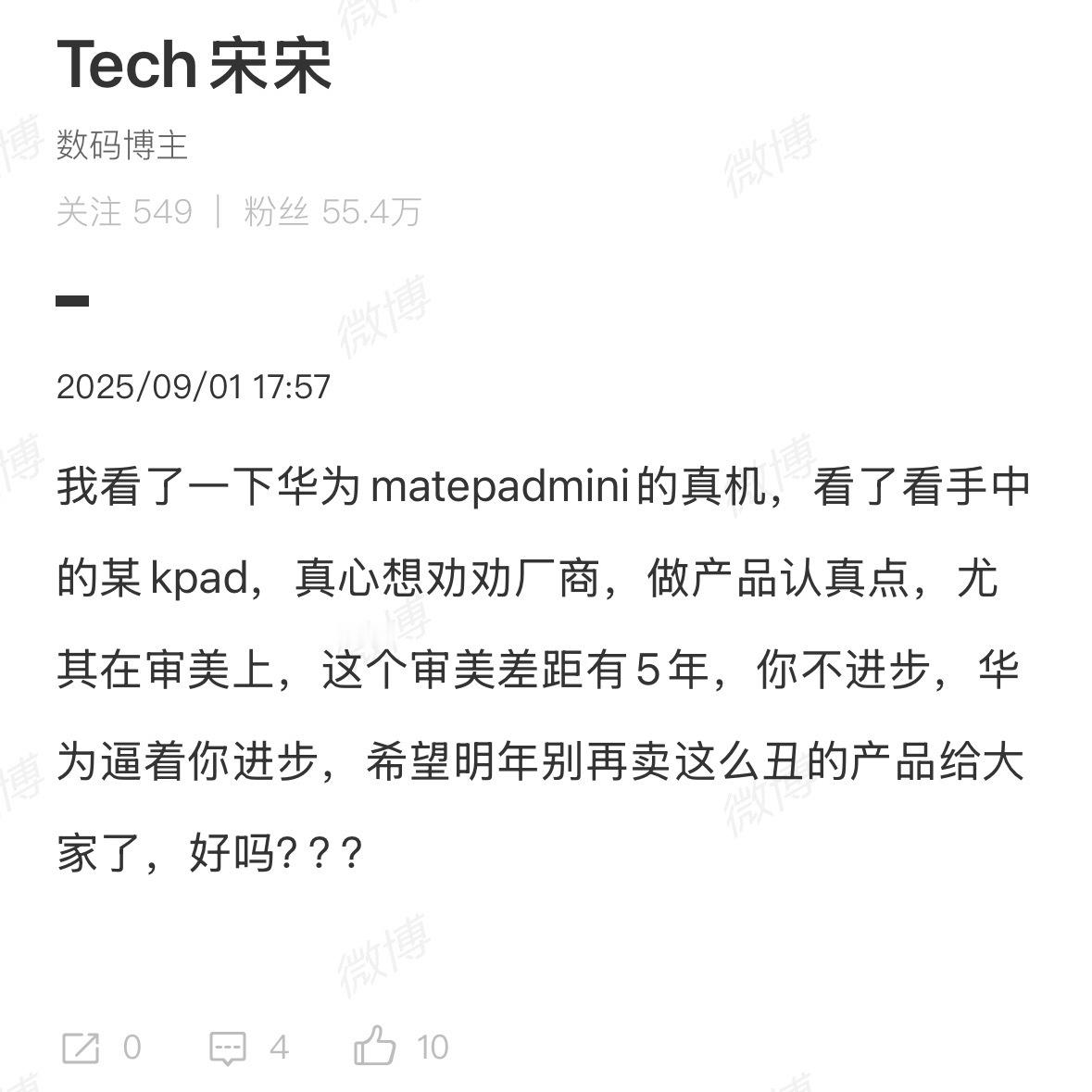 人人买得起就得妥协。​​​