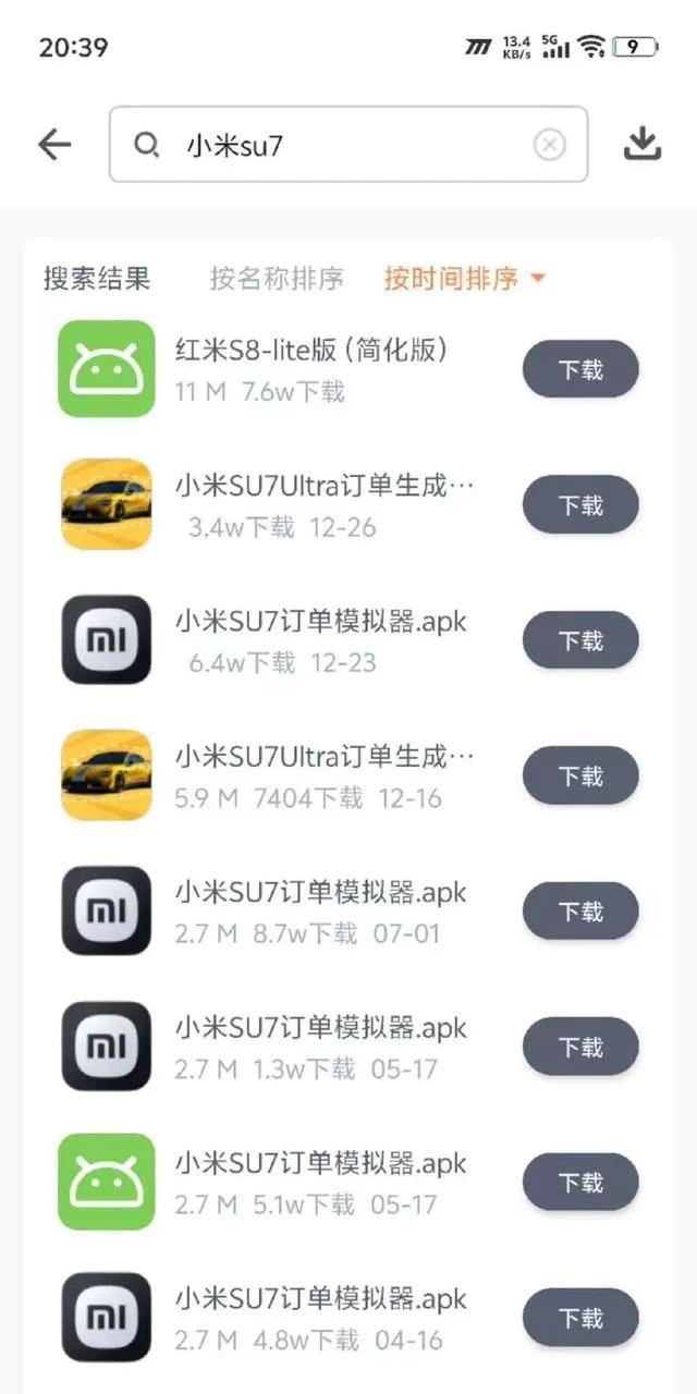 小米定单模拟器[捂脸哭]，真是让我大开眼界，这网上啥东西都有啊，定单模拟器这种