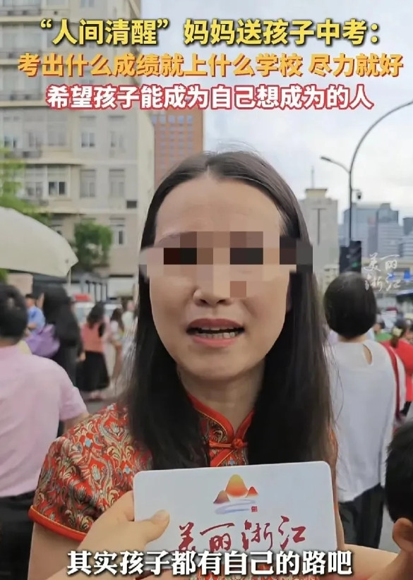 人前一套，人后一套？妈妈穿旗袍送孩子中考，面对采访说：考上什么就上什么，尽力就