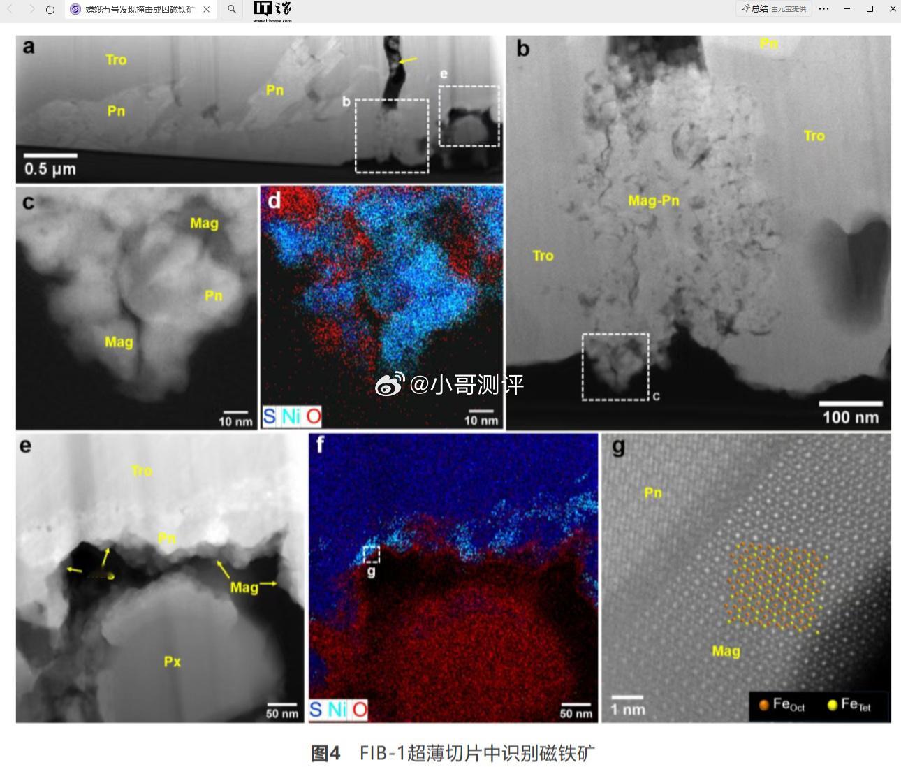 据中国科学院地质与地球物理研究所官方公众号昨日分享，近期，该所李金华研究员牵头的