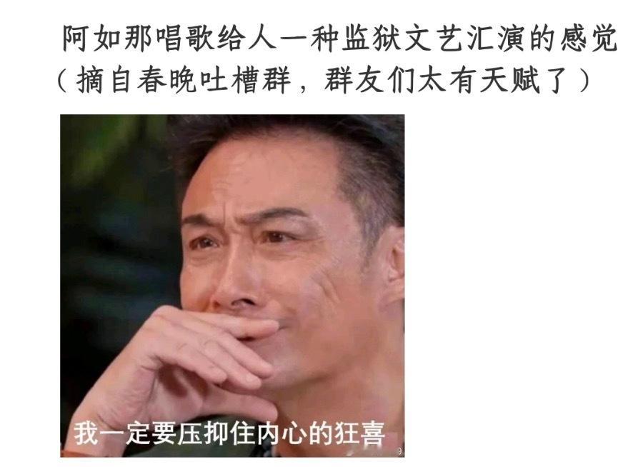 阿如那唱出一种卧底平反的感觉谁懂，这身材，这大长腿，这小皮靴，这小皮裤，这脸蛋子