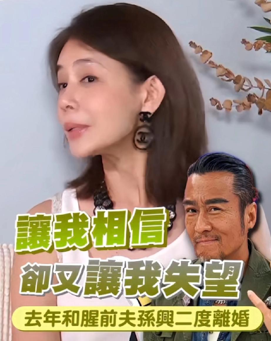 林美贞离婚后提起孙兴：对人性很失望！当时真的很不容易，也颓废了几乎半年时间，