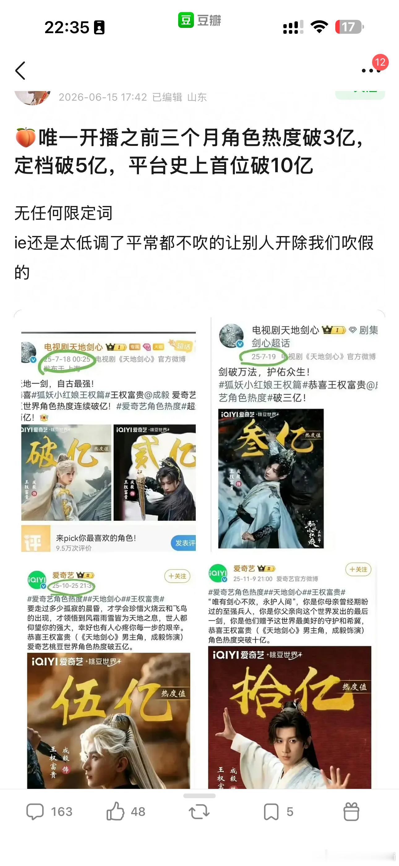 你知道吗有些剧吹完之后，你一看剧名就笑了