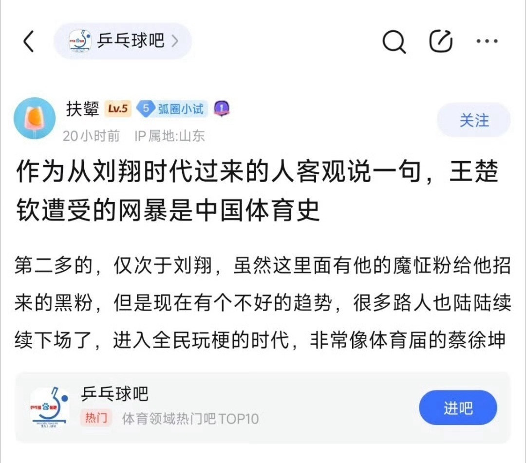 王楚钦是体育界的蔡徐坤？[doge]​​​