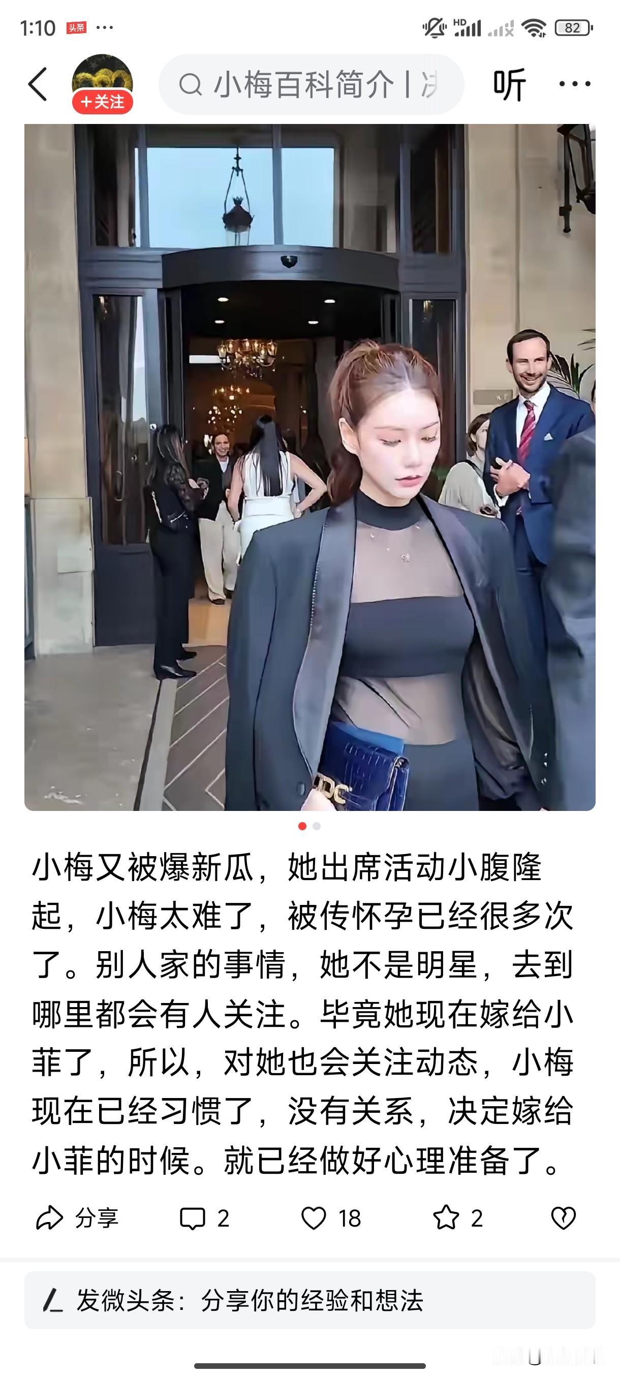 不嫁给汪小菲，谁认识她？她在那种情况下闯进人家的生活，不图曝光率、不图财富，图啥