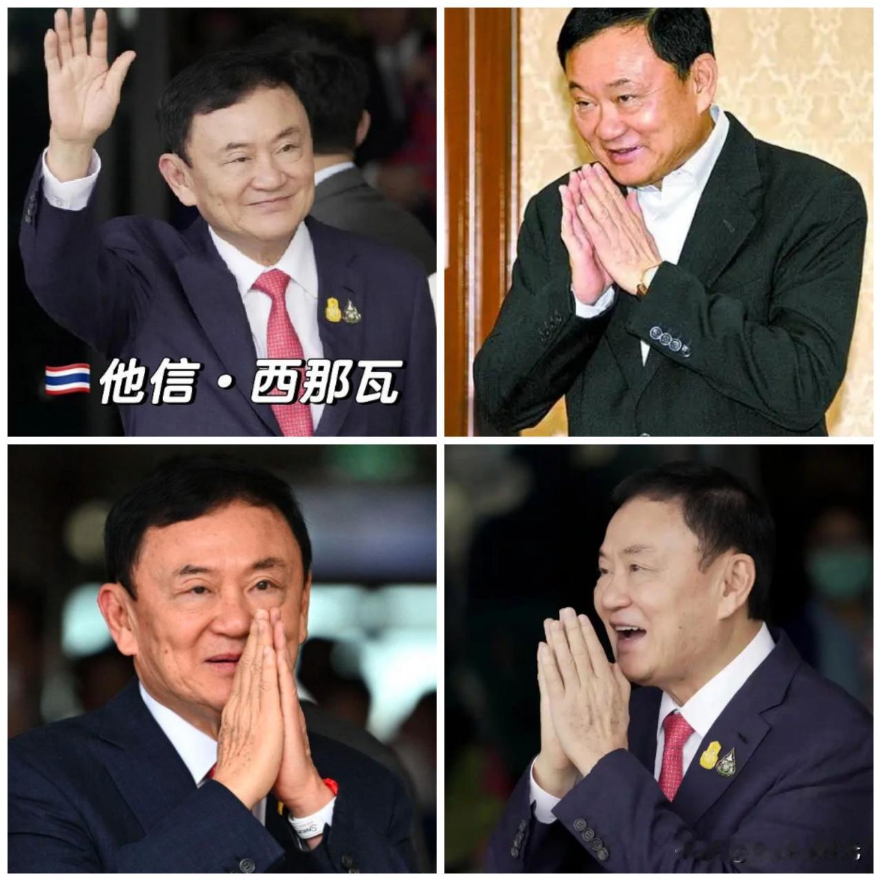 这下泰国前总理他信这次恐怕是要把牢坐穿了。泰国总理阿努廷也明确表示他信特赦请求自