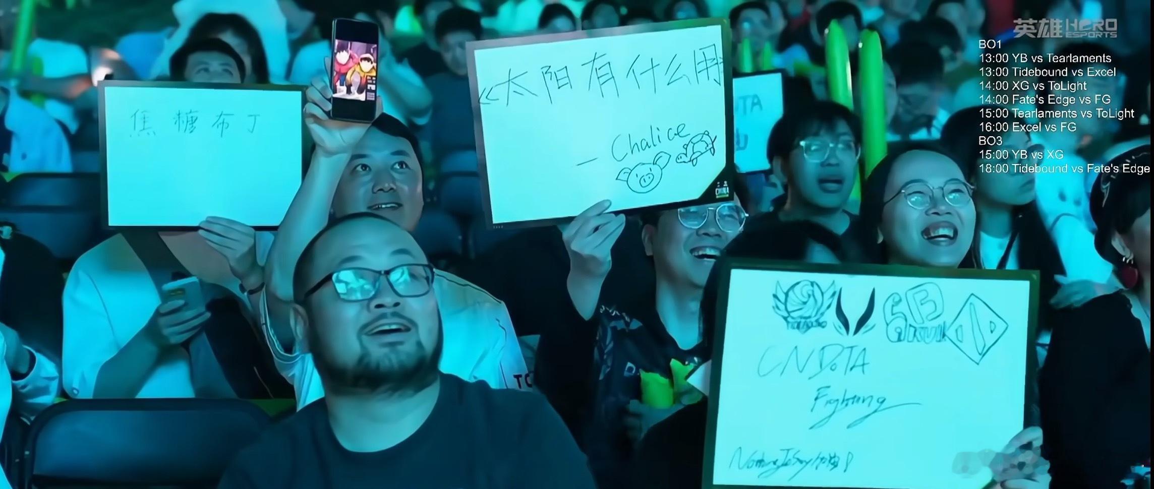 ACL现场太阳无用论粉丝有点多啊[doge]dota2​​​