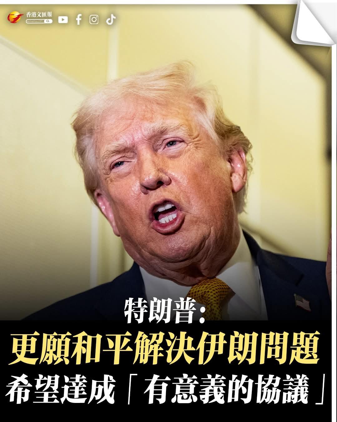 战云密布美军航母战斗机云集中东特朗普：将在伊朗问题做出重大决定美国总统特