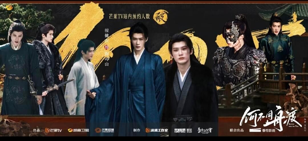 这么看很舒服，得劲得劲得劲。檀健次的谢却山你快来。檀健次何不同舟渡何不同舟渡