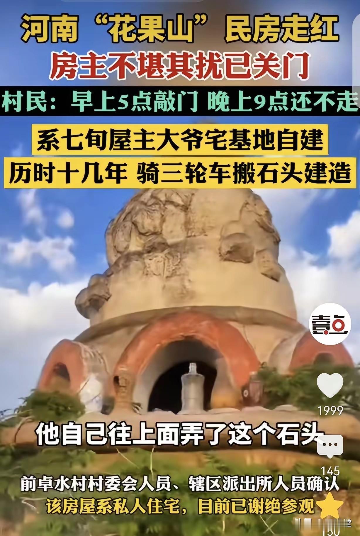 “崩溃了！”河南，一70多岁大爷用了10几年的时间，骑三轮车搬石头，在自家宅基地