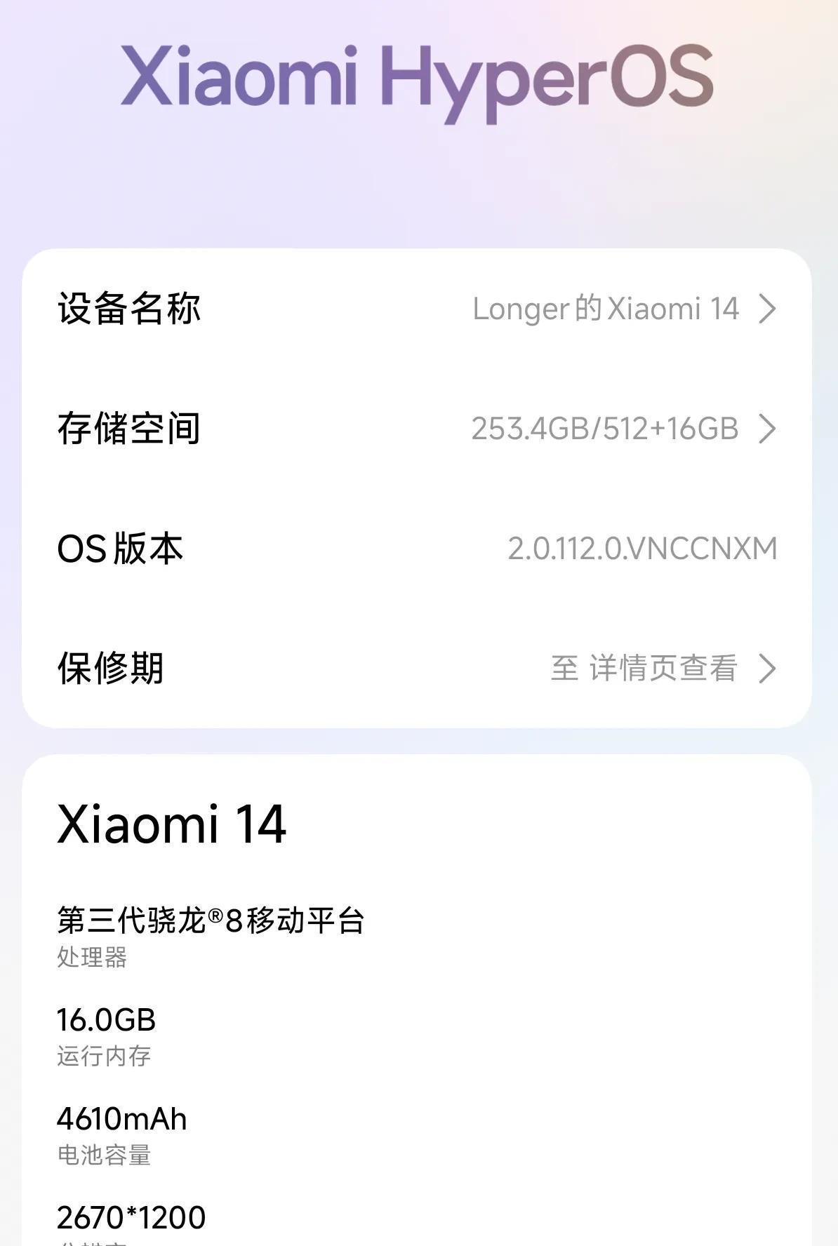 谈谈小米14用了一年多后的感受吧…其实刚开始的时候还好，反应流畅，电池耐用，也