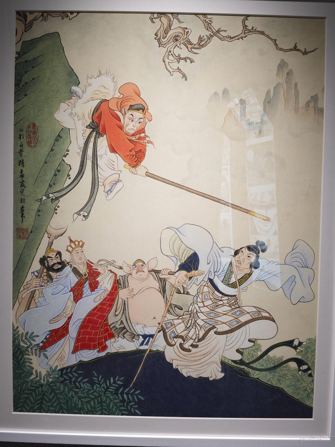 赵宏本在1992年在原作基础上独立重绘的三打白骨精年画，经过JC动漫馆复刻放大，