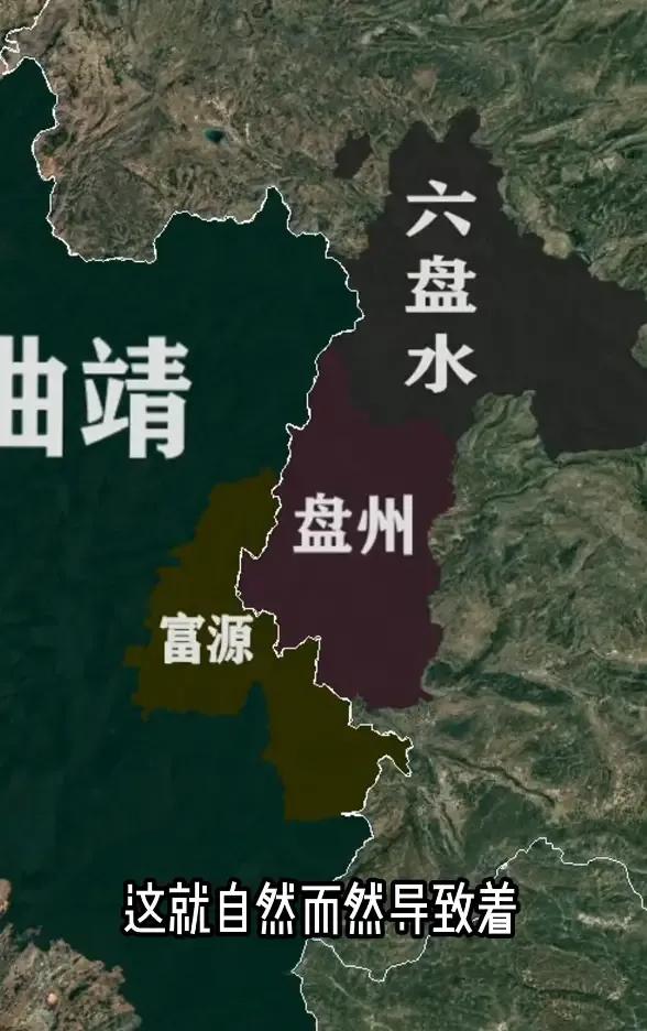 看了贵州六盘水的这个地图，原来盘州是六盘水的一个县，后面才升级为地级市的，盘州的