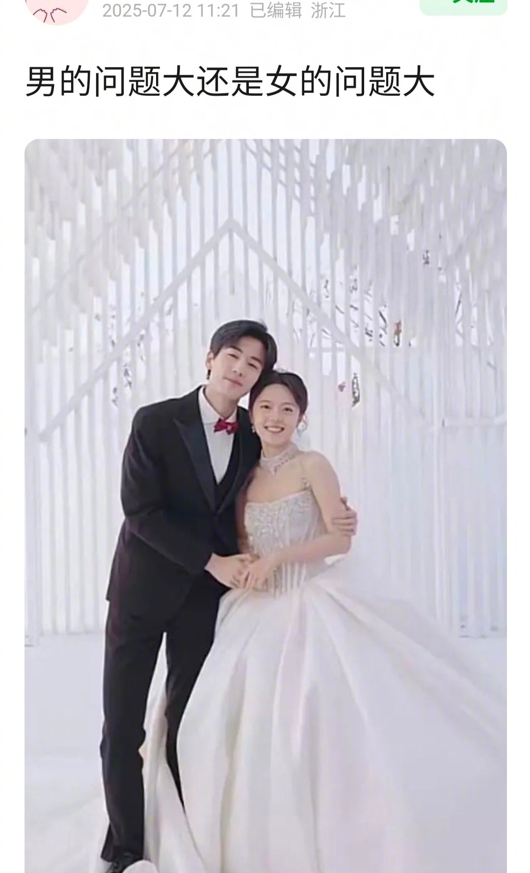 赵今麦和张凌赫到底是谁的问题？​​​