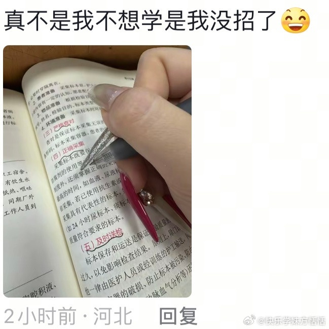 做了美甲后的写字方式belike[捂脸哭]​​​