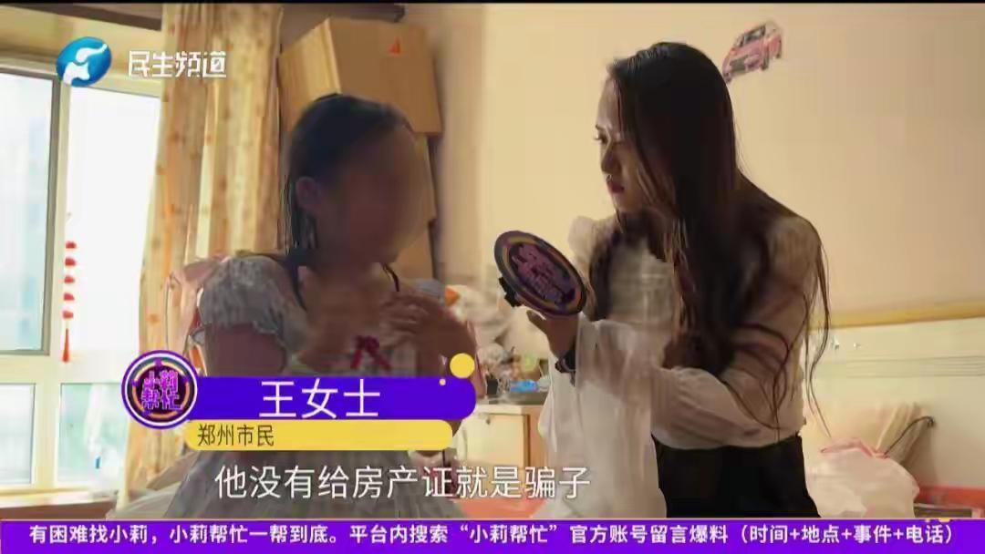 郑州31岁的王女士，为了嫁比自己小6岁的男友，跟老妈闹到反目！之前她做生意被骗1