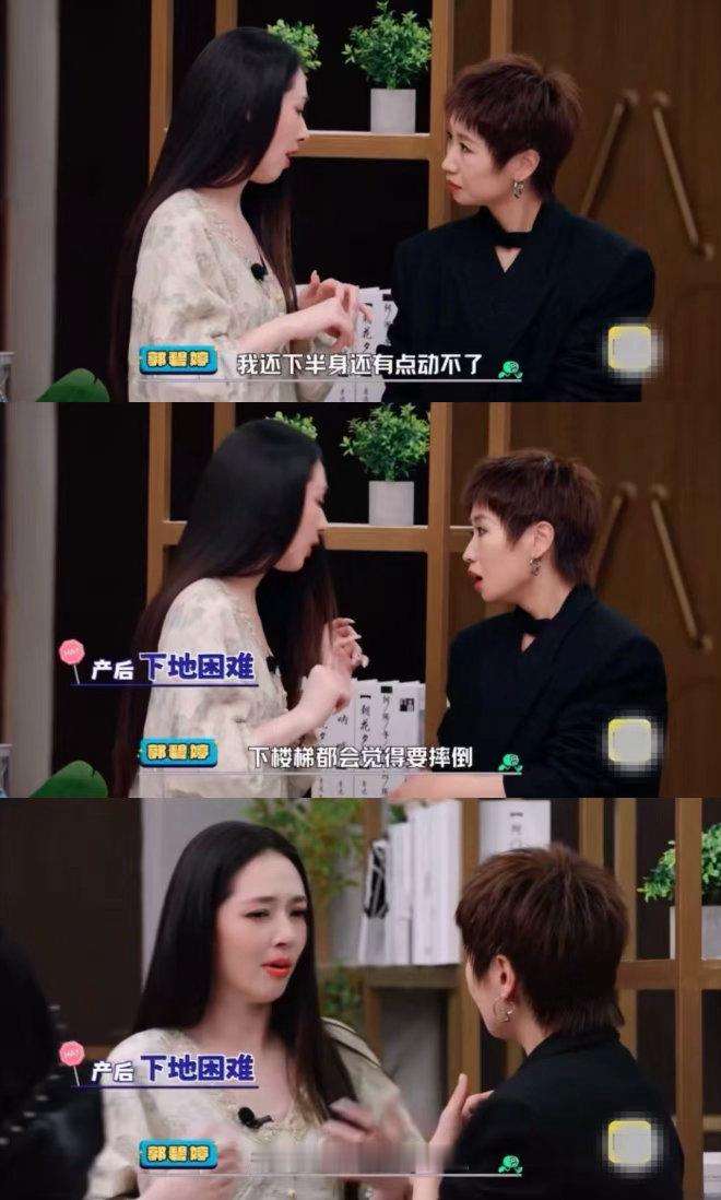 郭碧婷劝小鹿不要生二胎郭碧婷这段不是反对生孩子，是把真实经历说出来让大家自己判