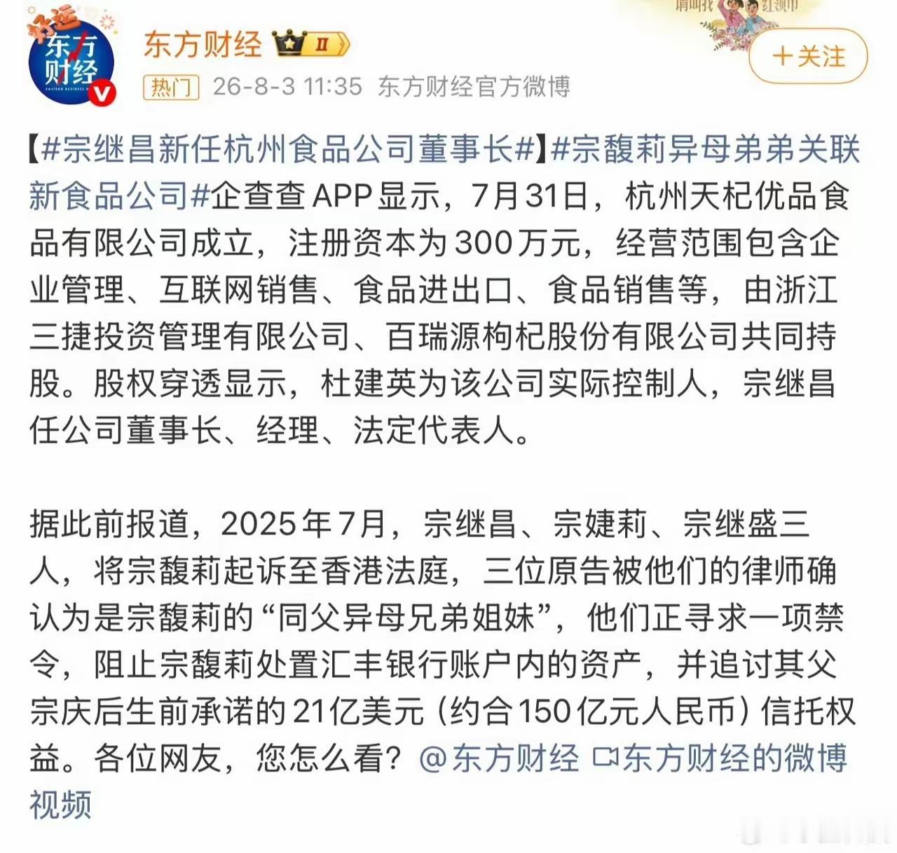 宗庆后尸骨未寒，儿子另立门户；宗馥莉被冻18亿，守的守不住，攻的已开席。宗
