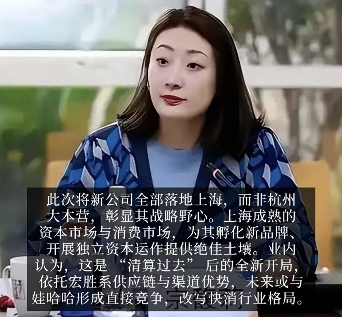 宗馥莉斥资7000万自立门户！彻底与家族分家！宗馥莉借助更名集权实现了身份重