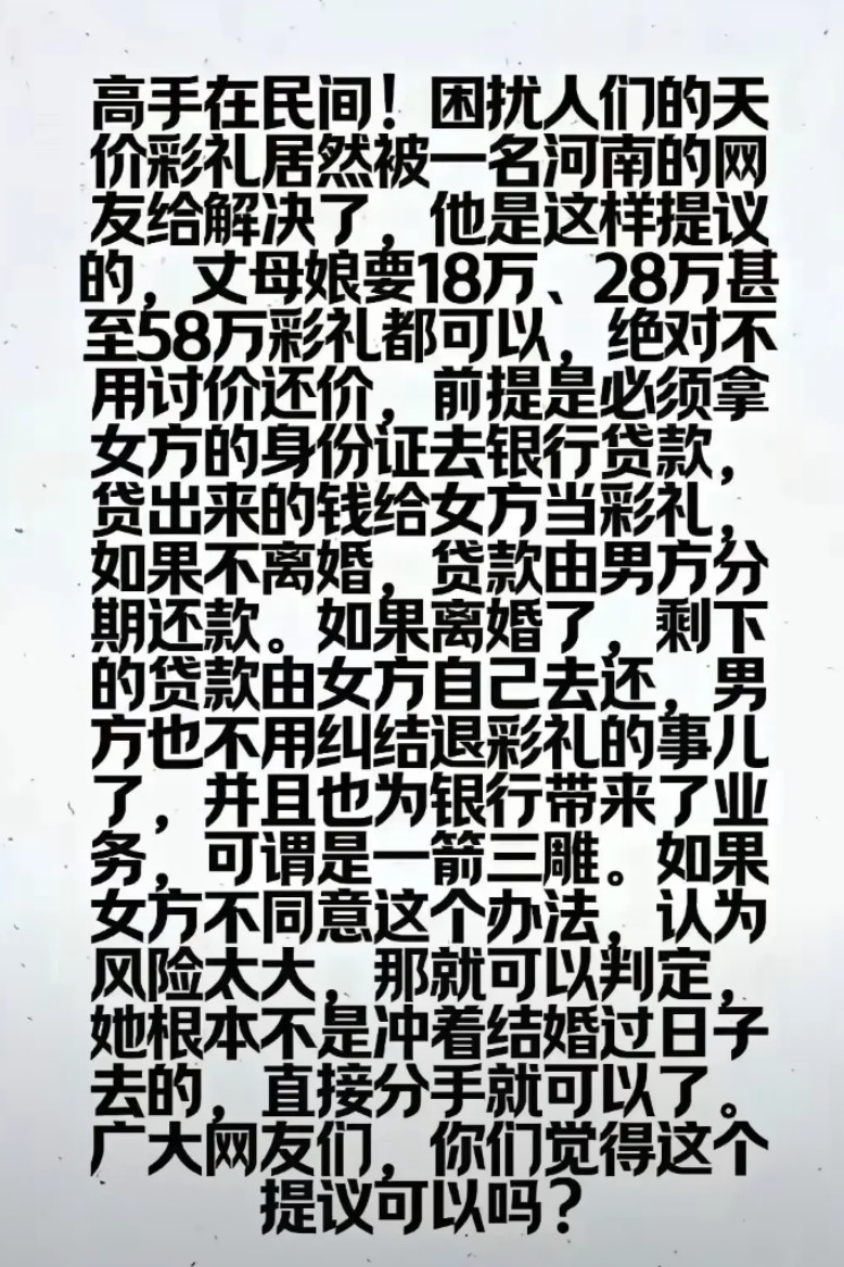 如果女的贷不出来，还帮男方作了一次筛选。