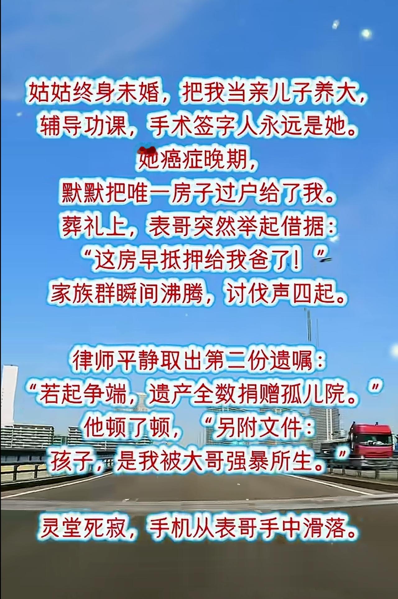 这是什么阴间故事呀！
