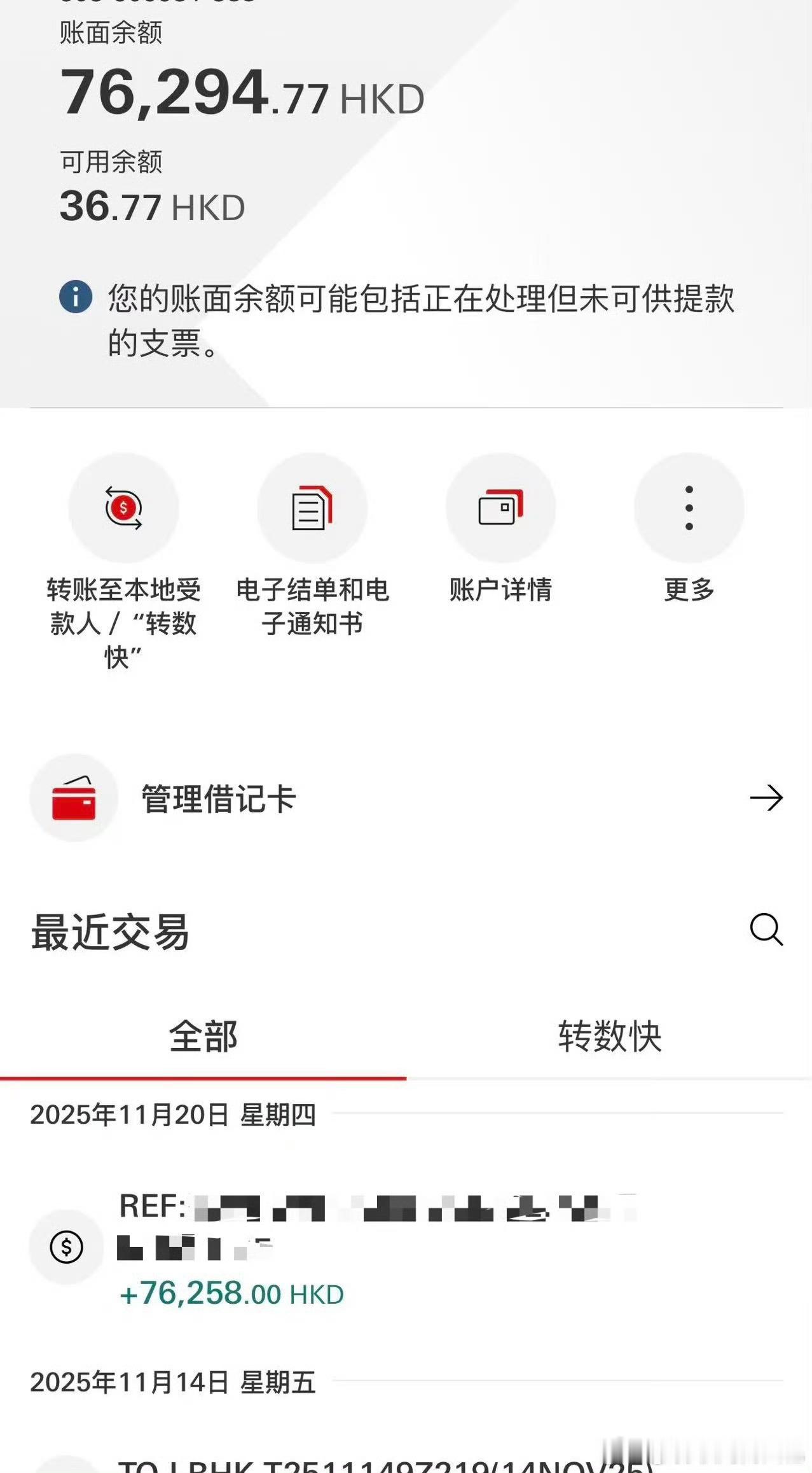 最近又出现了一种新的骗局，给大家提个醒⚠️有些小伙伴会选择用港币出金，尤其是在使
