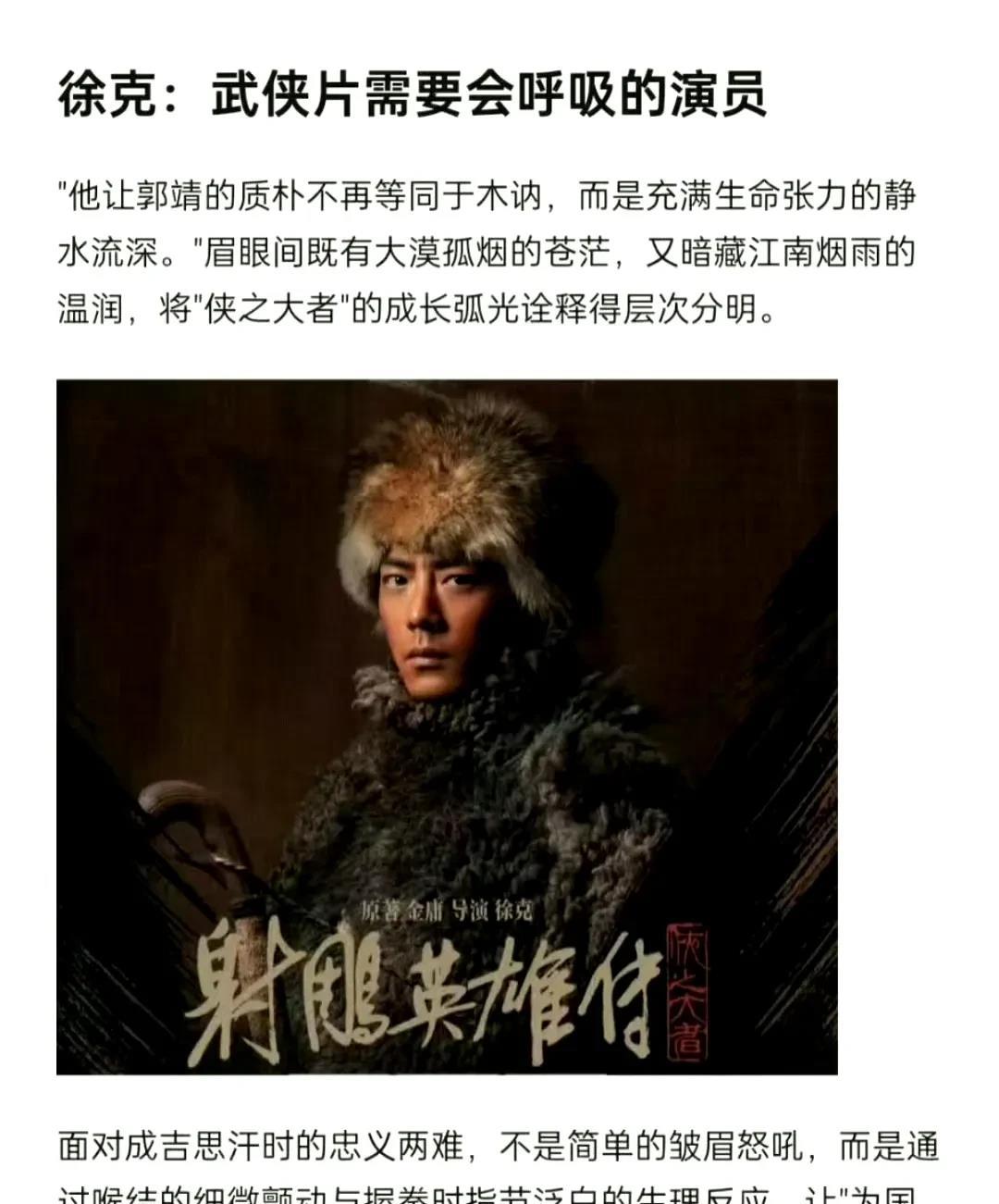 不能因为藏海爆了，就否定射雕，射雕春节也是国家队的宣发，导演制作方都是诚意满满。