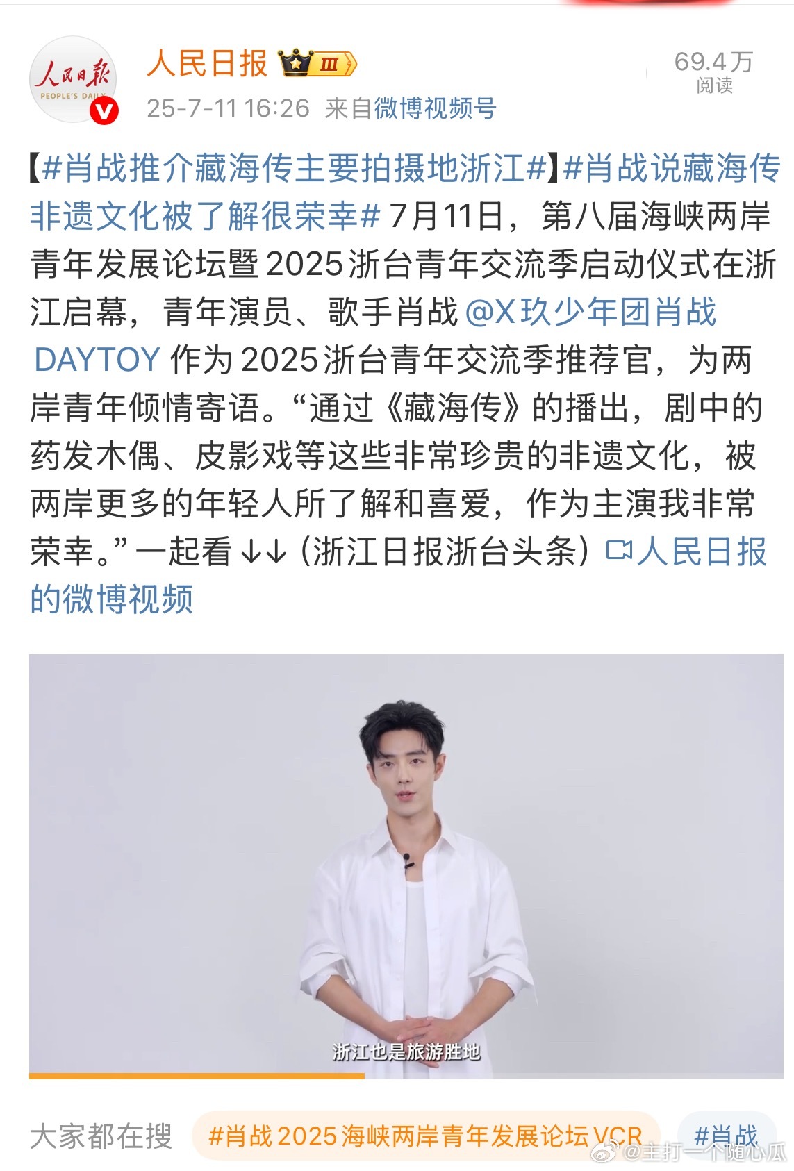 官媒各起各的词条[大笑]今天是交流季的首席推荐官藏海上岗肖战小心翼翼地四处闯祸