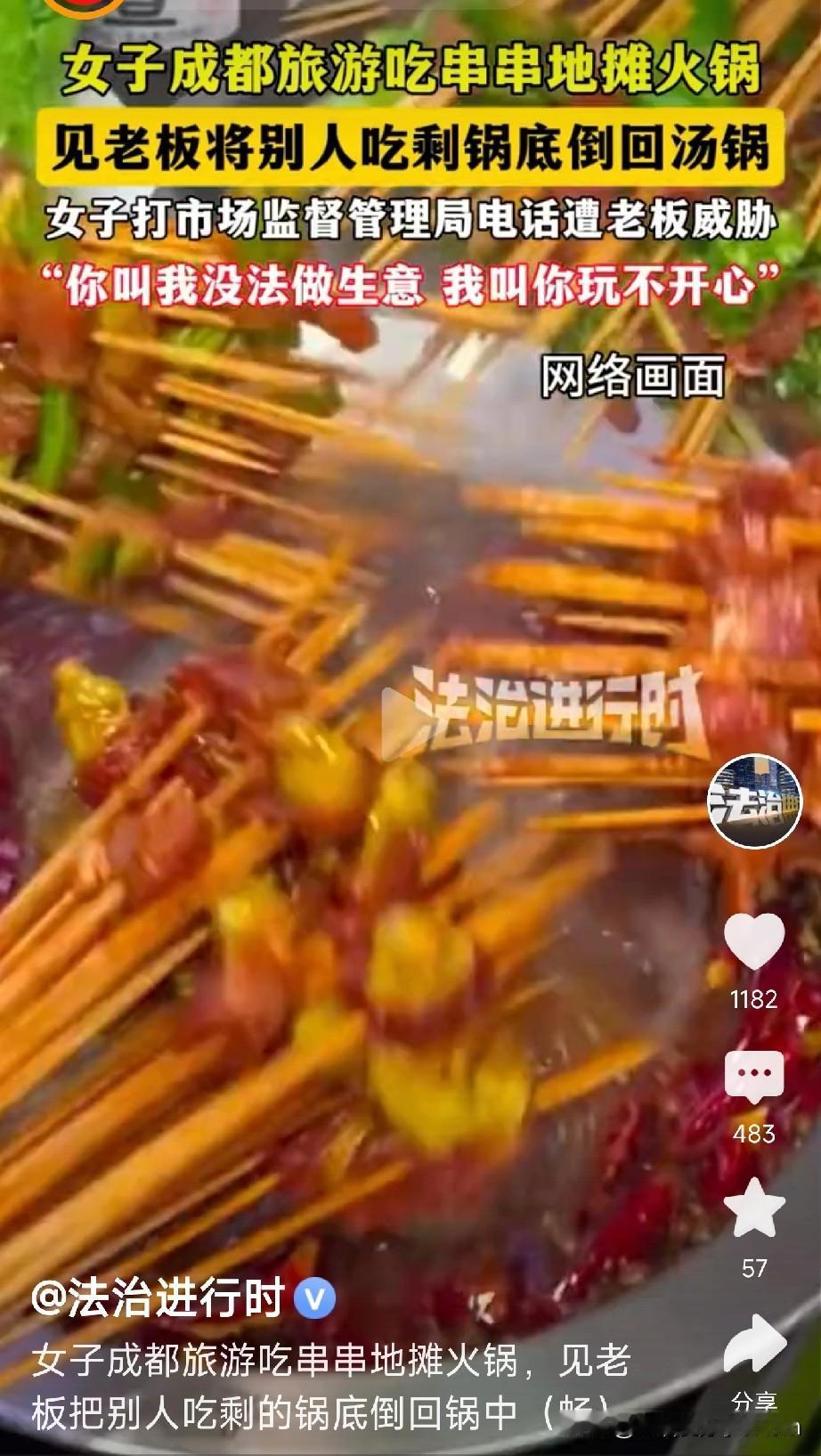 只有想不到，没有别人做不到！三观炸裂！今天必须给大家避雷成都一个地摊串