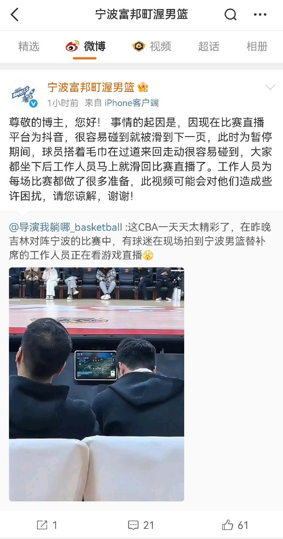 宁波俱乐部不得不回应媒体人的质疑！知名媒体人爆料在宁波和吉林比赛期间，球迷拍