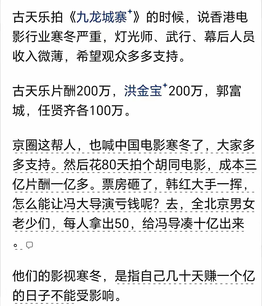 原来的一众＂大佬＂，早己利益板结，互相拉帮结派，互相吹捧，互相站台。他们的作品做