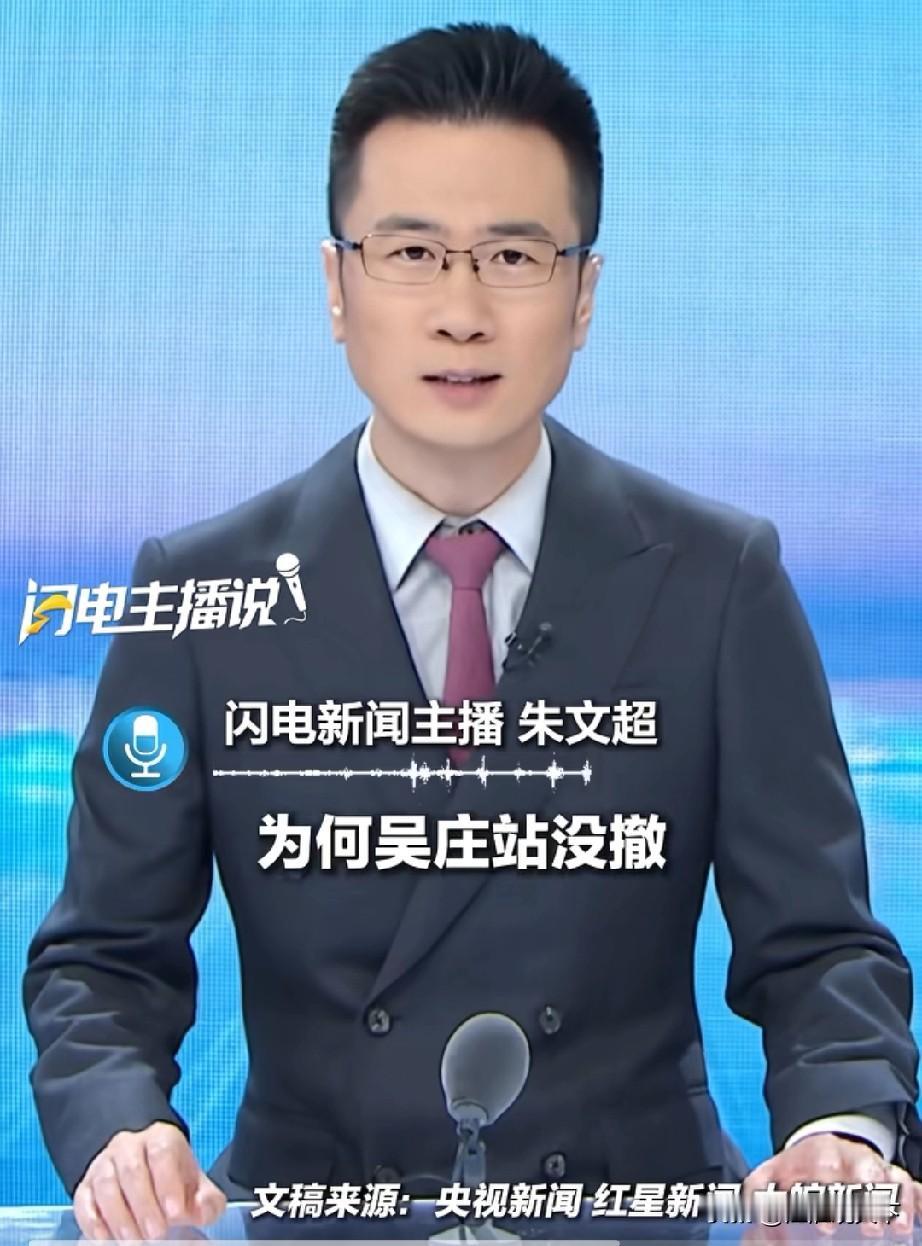 苏皖省界处的吴庄收费站为什么不撤销？官方给出原因安徽省滁州市全椒县的吴庄收费站