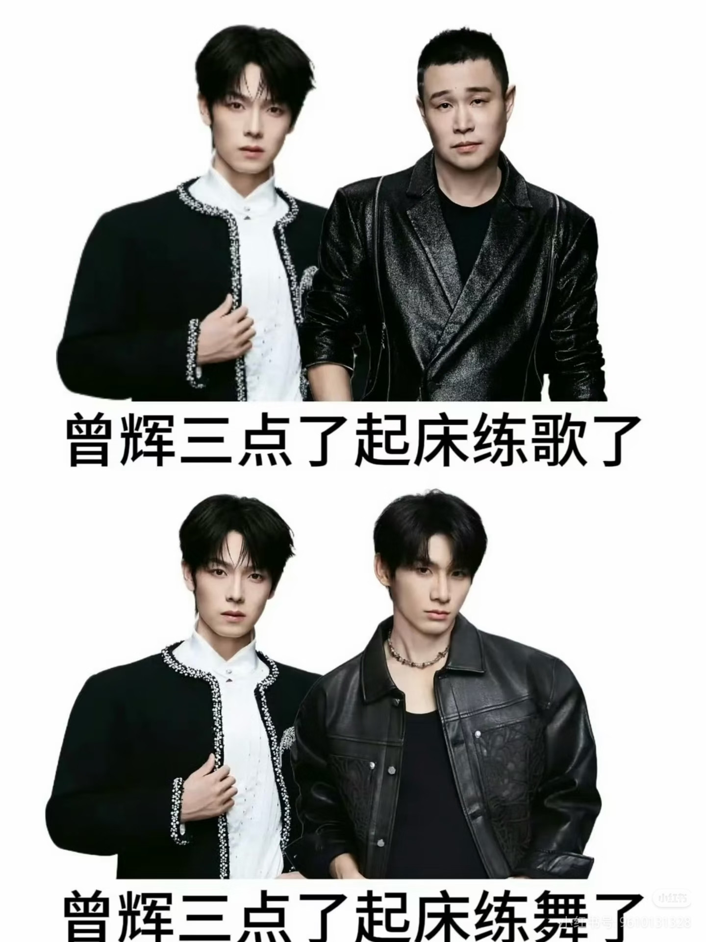 10月15日，演员曾辉在社交平台分享录制综艺《披荆斩棘2026》的幕后暖心故事。他回忆节目排练期间，