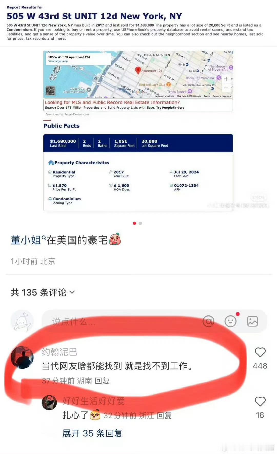 当代网友啥都能找到​​​