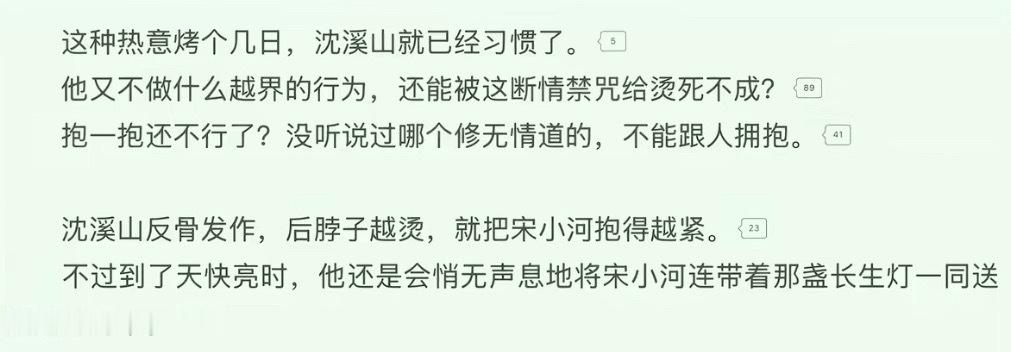 修仙界第一耐烫王