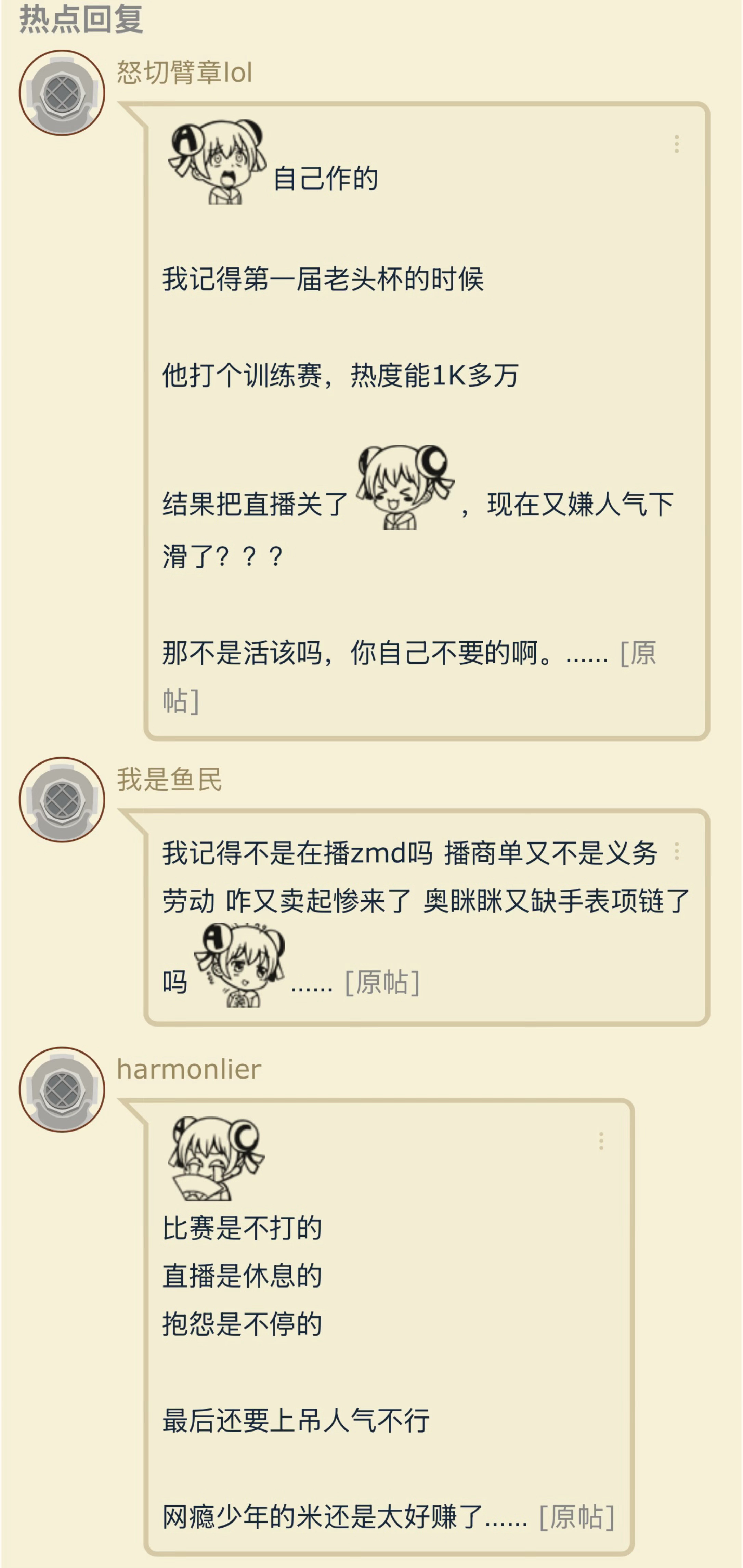 uzi抱怨人气下滑英雄联盟Uzi说人气被自己玩没了