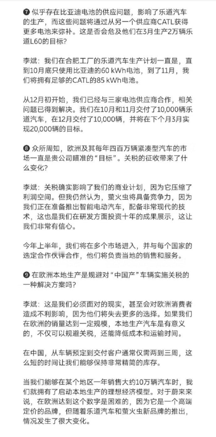 「从12月初开始，我们已经与三家电池供应商合作，相关问题已得到解决。我们在10月