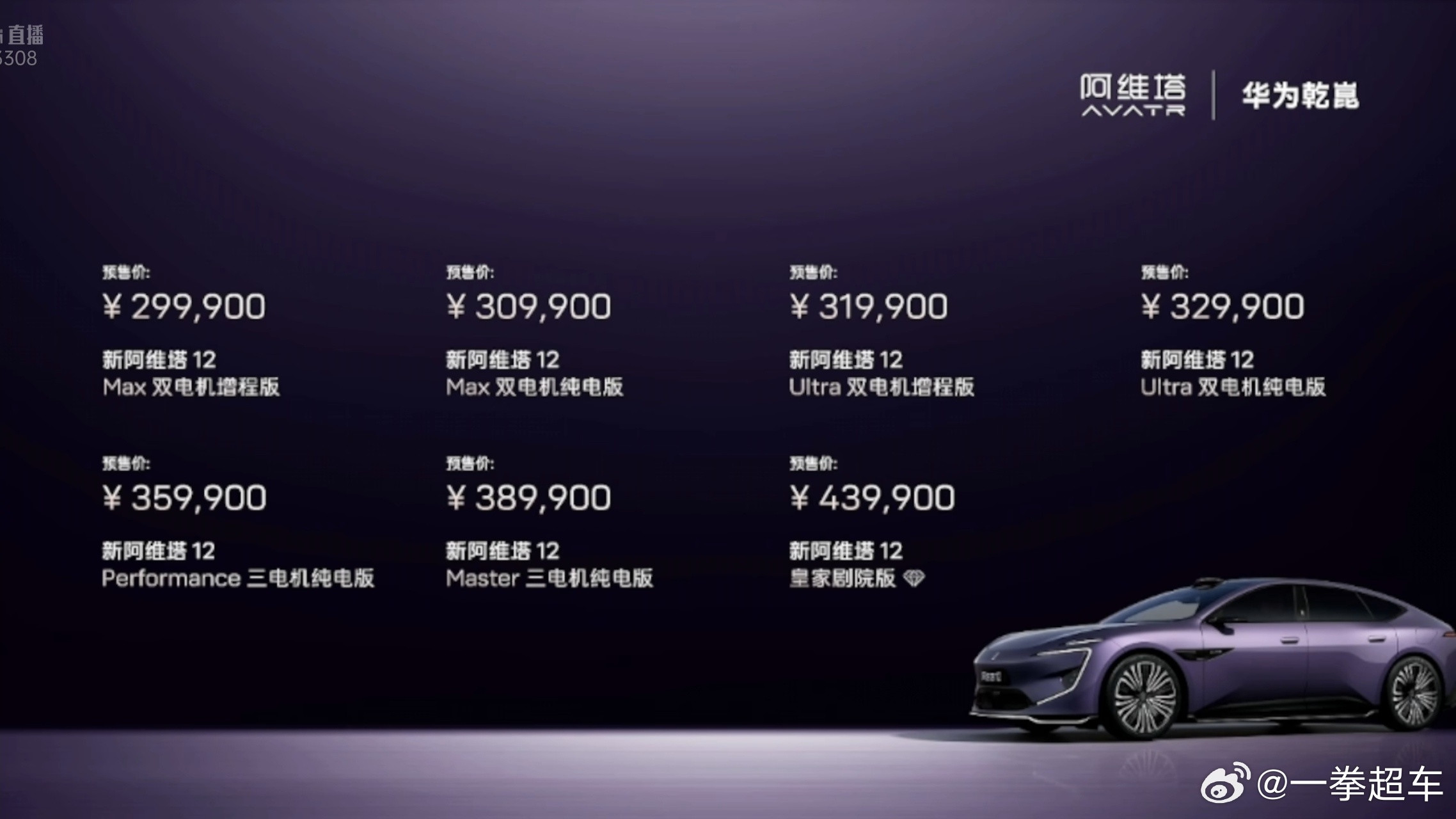 阿维塔也要用上电磁悬挂了，不知道底盘会不会再好点。阿维塔的设计是真有点东西的，销