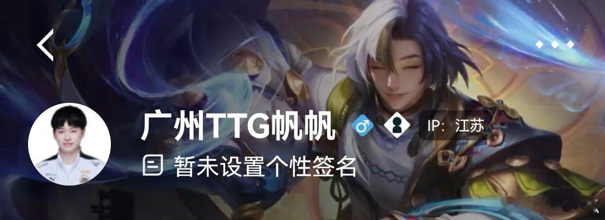 瓜友速报帆帆向鱼昨晚IP都在江苏​​​
