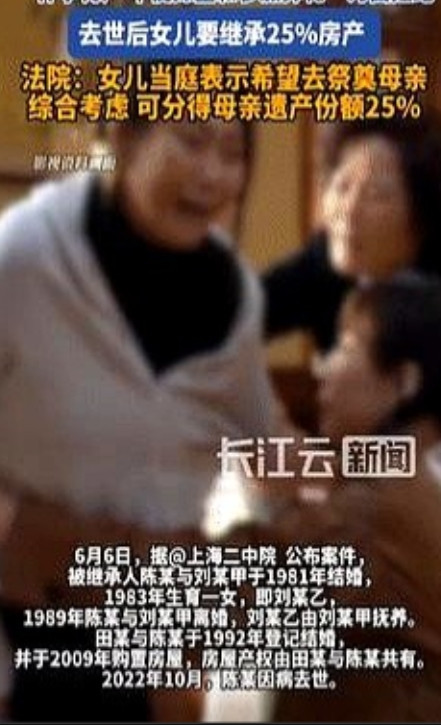 “彻底撕破脸了！”上海一离异母亲病危后，想见女儿最后一面，不料，却被女儿丈夫以怀