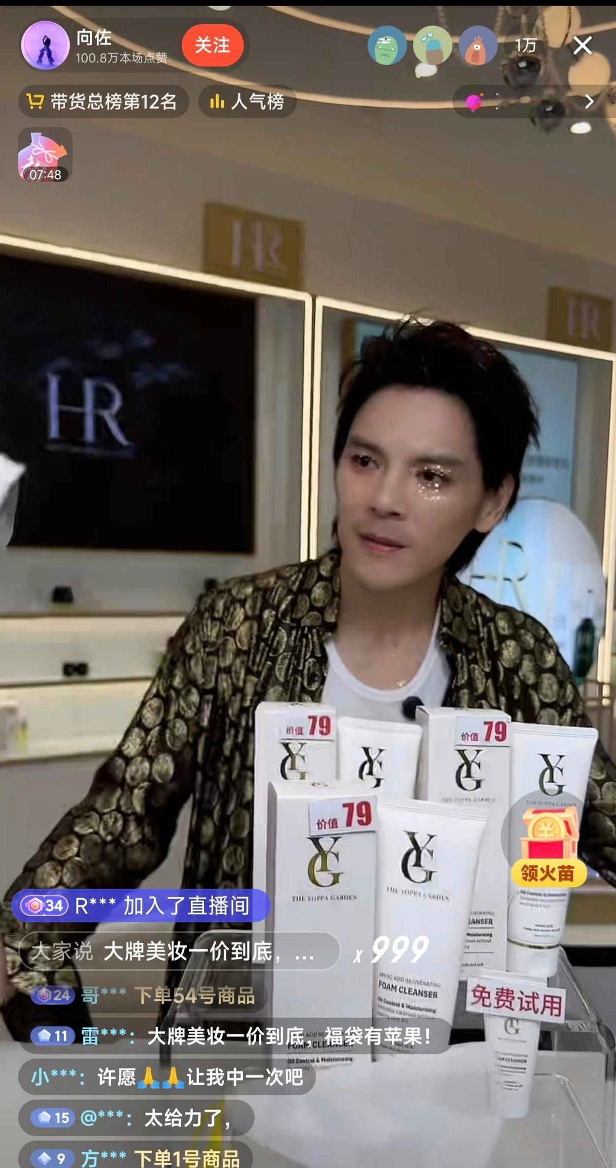 他穿西装上播，开口就涂口红。不是男扮女装，是演惯了的人，随手一捏就拿捏了观众。